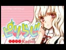 ピリらじ -ピリオドRadio- 第0回