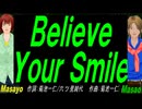 【Masayo＆Masao】Ｂｅｌｉｅｖｅ Ｙｏｕｒ Ｓｍｉｌｅ【カバー曲】