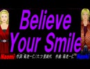 【Naomi＆Naoki】Ｂｅｌｉｅｖｅ Ｙｏｕｒ Ｓｍｉｌｅ【カバー曲】