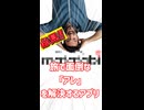 旅の面倒を全解消する神アプリが凄すぎる…！