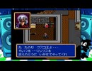 【シャイニングフォース】実況part18