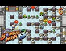 バグラーと凶悪ボンバー５人衆を倒せ！　スーパーボンバーマン３　#６