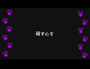 【UTAUカバー/UTAU音源配布】萌す心を - koneco