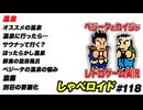 温泉 しゃべロイド#118