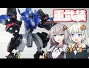 【カプセルトイ】あかりちゃんwithドッキング【カプセルガーディアンⅢ】