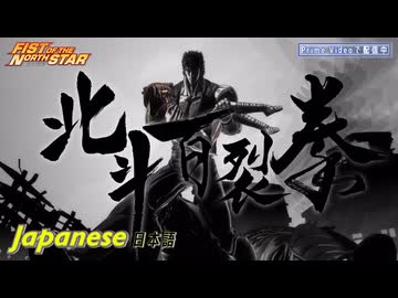 【北斗百裂拳】各国吹き替え映像｜『北斗の拳 -FIST OF THE NORTH STAR-』