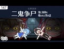 【ゆっくり文庫】仏教説話「二鬼争尸 」鬼に身体を喰われた男の話