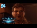 【ぽつぽつ実況 #6】セミラミス【BIOHAZARD REVELATIONS】