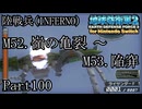 インベーダー 地球に再襲来！！【地球防衛軍2 for Nintendo Switch実況part100】