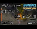 インベーダー 地球に再襲来！！【地球防衛軍2 for Nintendo Switch実況part101】