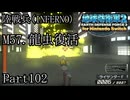 インベーダー 地球に再襲来！！【地球防衛軍2 for Nintendo Switch実況part102】