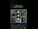 このゲームが何かわかりますか？正解は概要欄で発表！