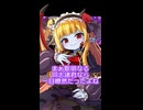 サーラちゃんさまの新スタイルがきたぞー！