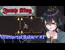 【Jump King】J K 宮 舞 #EX8-1【宮舞モカ実況】