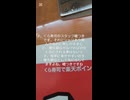 タクヤさんに例のキ◯ガイ