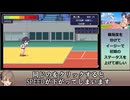 陸上選手のエッチな育て方 体験版 解説動画【How to Raise a Track and Field Athlete in a Naughty Way】