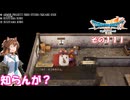 【ドラゴンクエストVII Reimagined】エデンの不幸村　その１１１