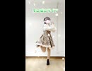 でこぼこライフ Aぇ！group 踊ってみた