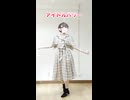 アイドルパワー M!LK  踊ってみた