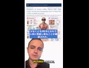 mRNAワクチン成分が3年7ヶ月後も体内に残存　スパイクタンパク・SV40プラスミドDNAが検出　欧州医学協会論文
