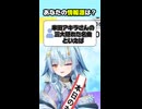 誕生日にマロで来た質問が予想外すぎた【夕ヶ浜レイウ】#shorts