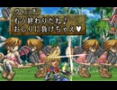 【大作D2ウィッチ②】ウィッチのヒップアタック（完成版）オンリーデート・あまあま編【テイルズオブデスティニー２】