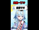 初見詐欺を看破したら食券を渡された。なに頼む？【夕ヶ浜レイウ】#shorts
