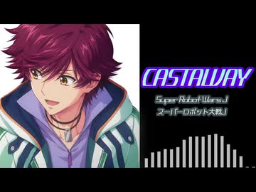 【SRWJ】CASTAWAY（Cover）