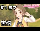 【実況】現実世界のマツリの苦悩【プリコネR｜メインストーリー 3部】#157