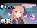 【実況】吸血鬼の策略【プリコネR｜メインストーリー 3部】#158