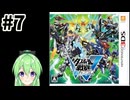 【ゲーム実況】ダンボール戦記W！#7【ダンボール戦記W超過sたむ】