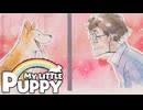 【1】愛する飼い主をお迎えに 【My Little Puppy マイリトルパピー】