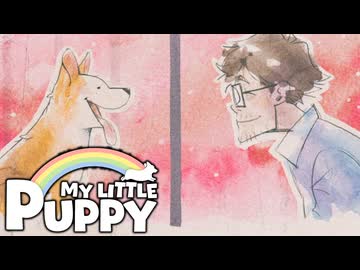 【1】愛する飼い主をお迎えに 【My Little Puppy マイリトルパピー】