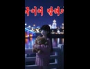 北朝鮮の歌：聞く人がいますか？