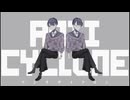 【人力ブレマイ】了冫千艹亻勹口冫【宇京真央】