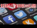 【動画News】意思疎通のメディア利用実情(2026年公開版)(2026/07/11)