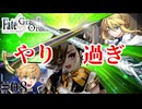 【FGO】春の終わりに君を待つ 第8節 #08| Fate/Grand Order朗読実況プレイ