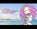【替え拓】キスもひどくて（きったなアポロのポイテーロED）