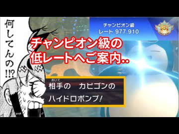 【ポケモンチャンピオンズ】レート3桁になったらなんでもします【チャンピオン級編】