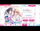 Re:ステージ！プリズムステップのガチャを引く10