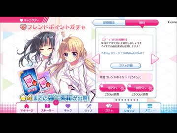 Re:ステージ！プリズムステップのガチャを引く10