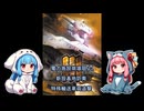 【AC3SL】あかねちゃんの地上進出　part4