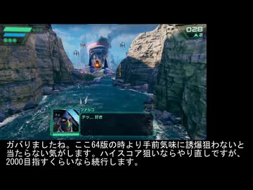 【ゆっくり解説】とりあえず2000いきたい凡夫のためのスターフォックス1【コーネリア】