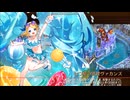 【城プロ：RE】夢幻航海　EX-6-7　5体合計☆40