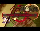【初見】＃20 ZERO ESCAPE 刻のジレンマを実況プレイ！