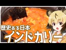 おつかれごはん#243「2種のインド風カレー」