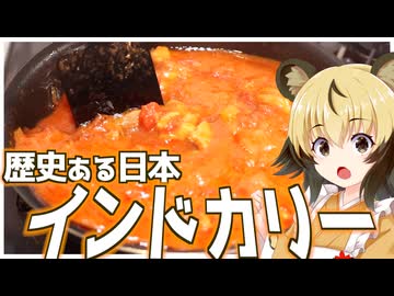 おつかれごはん#243「2種のインド風カレー」