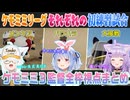 【パワプロ2026】ケモミミ監督たちの三者三様な初めての練習試合まとめ【白上フブキ/兎田ぺこら/猫又おかゆ/切り抜き】＃パワプロケモミミリーグ