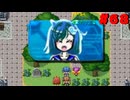 【ざくアク実況Part６８】王国民、ダンジョン挑む。
