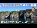 前々の住所に送くちゃった（通販）←私事【アラ還・読書中毒】コメ：中国で災害があった際　あまり報道されないのは何故だろうか？丸一製薬の白紅これも樟脳が8割り程入っており良いとの話！